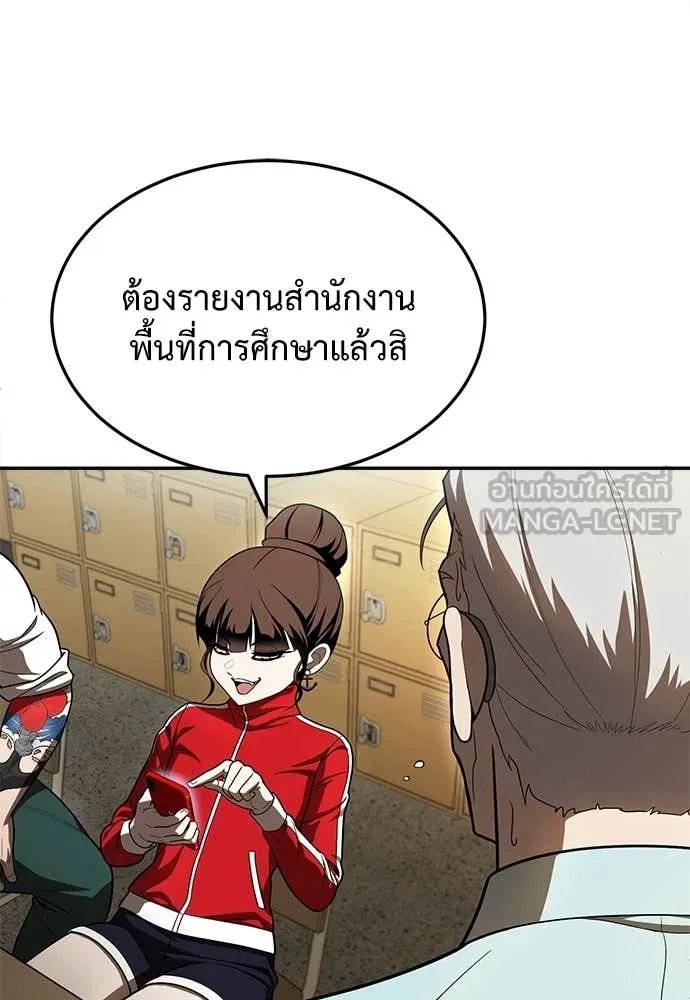 A Sense of Amusement ตอนที่ 51 86
