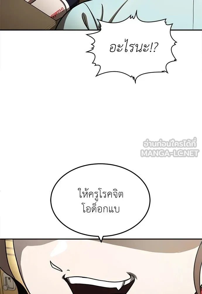 A Sense of Amusement ตอนที่ 51 87