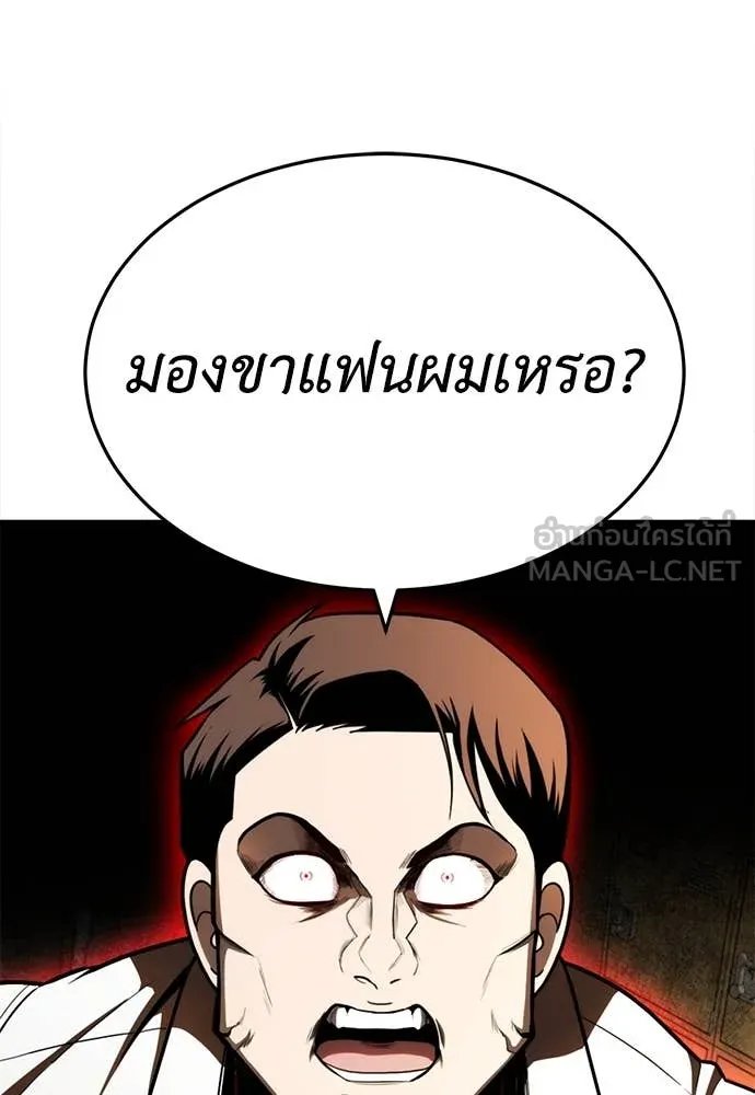 A Sense of Amusement ตอนที่ 51 82