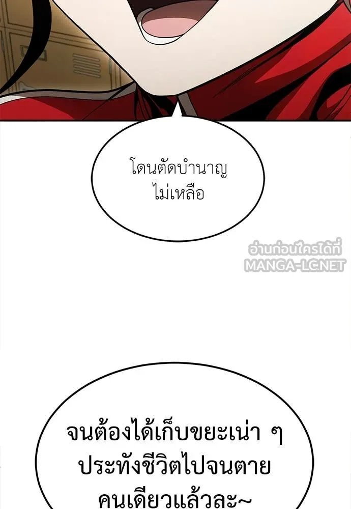 A Sense of Amusement ตอนที่ 51 88
