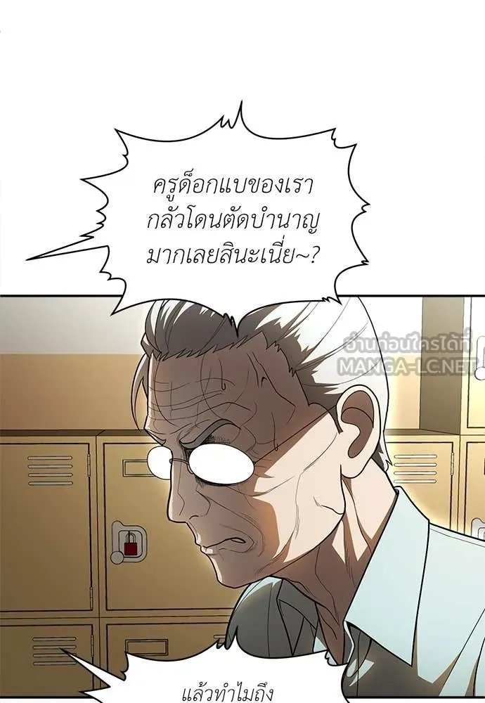 A Sense of Amusement ตอนที่ 51 99