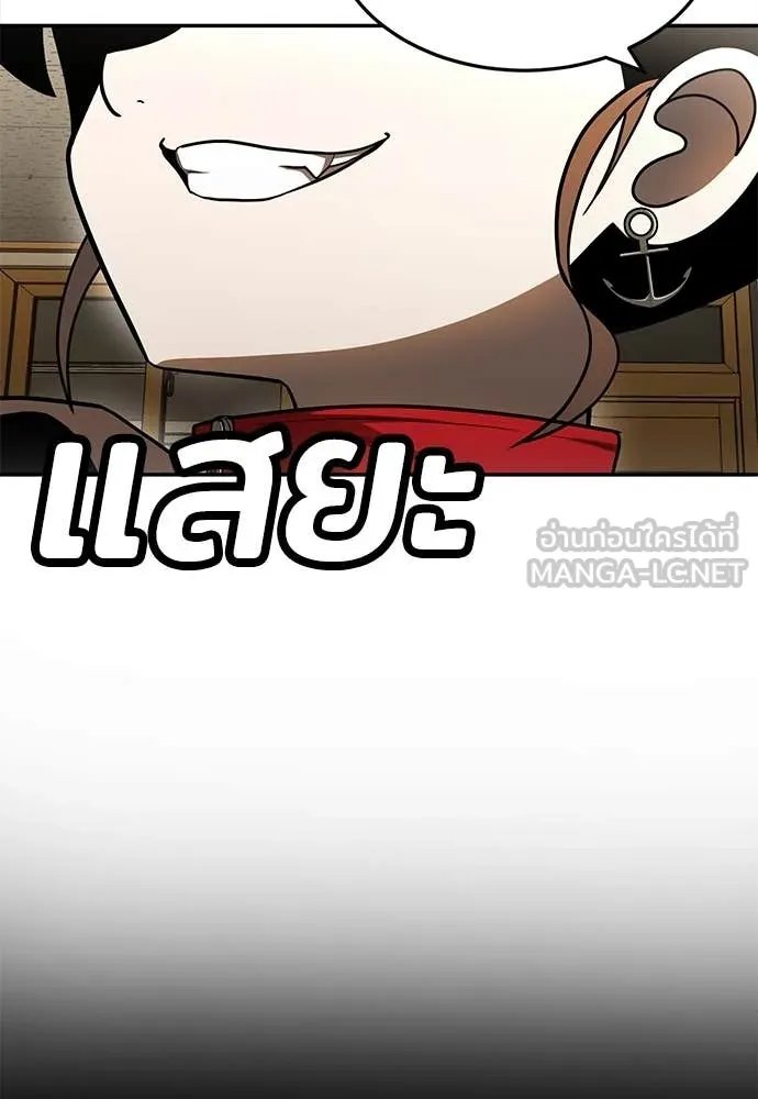 A Sense of Amusement ตอนที่ 51 105