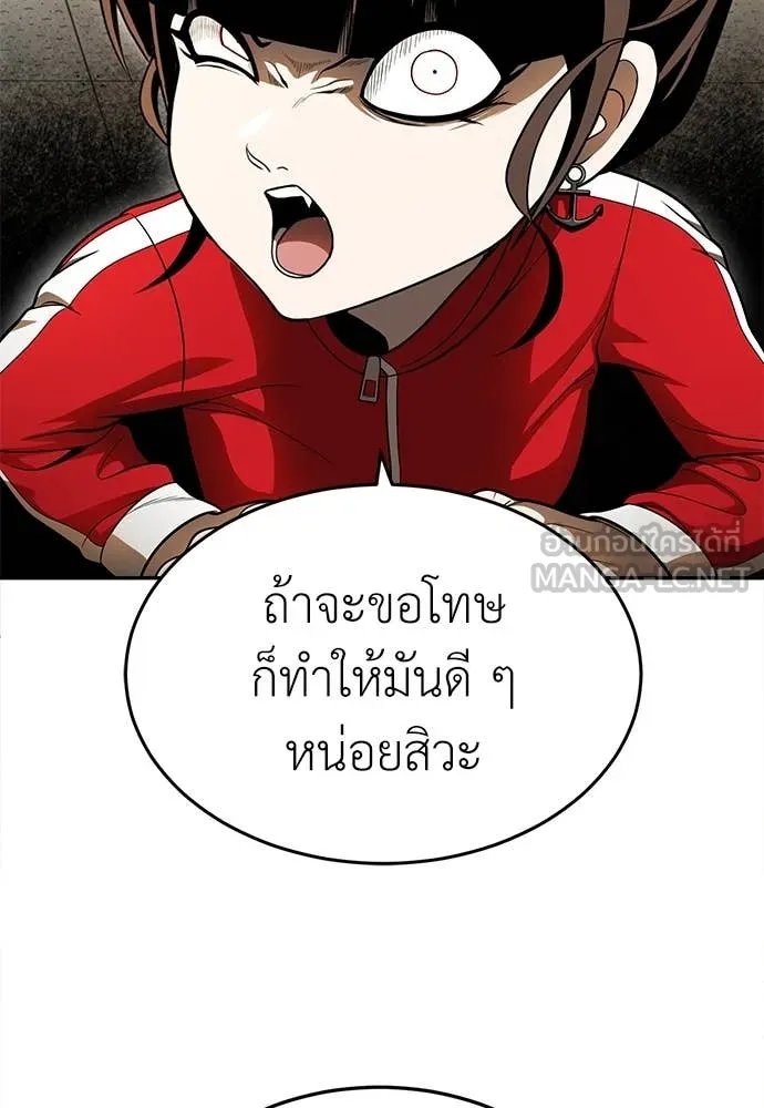 A Sense of Amusement ตอนที่ 51 101