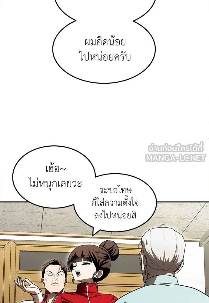 A Sense of Amusement ตอนที่ 51 103