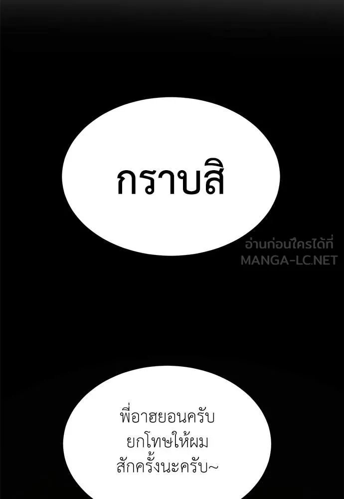 A Sense of Amusement ตอนที่ 51 106