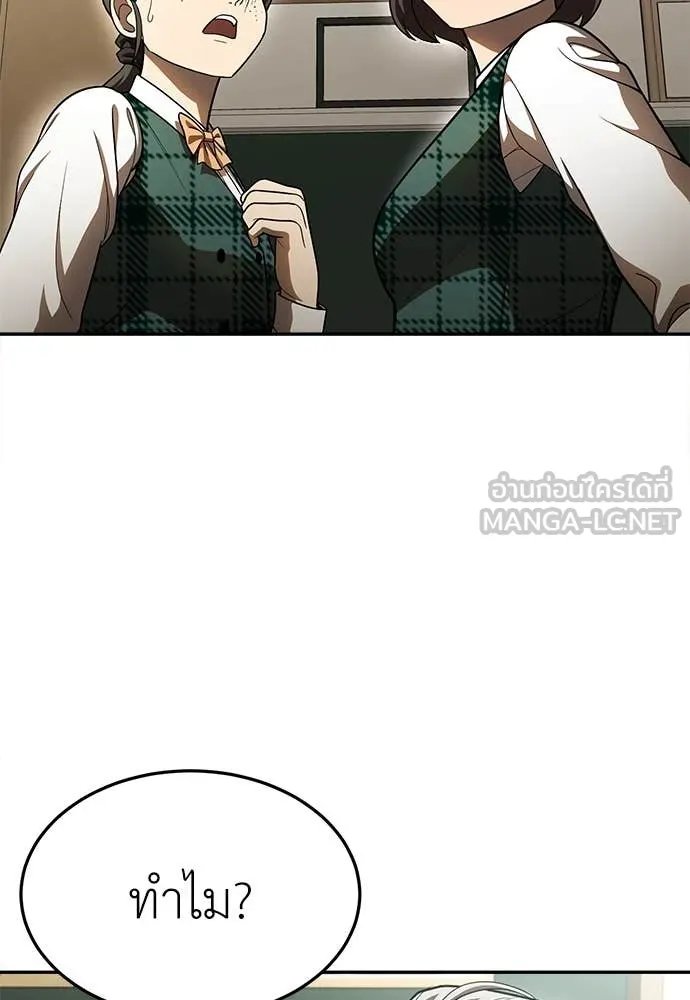 A Sense of Amusement ตอนที่ 51 111