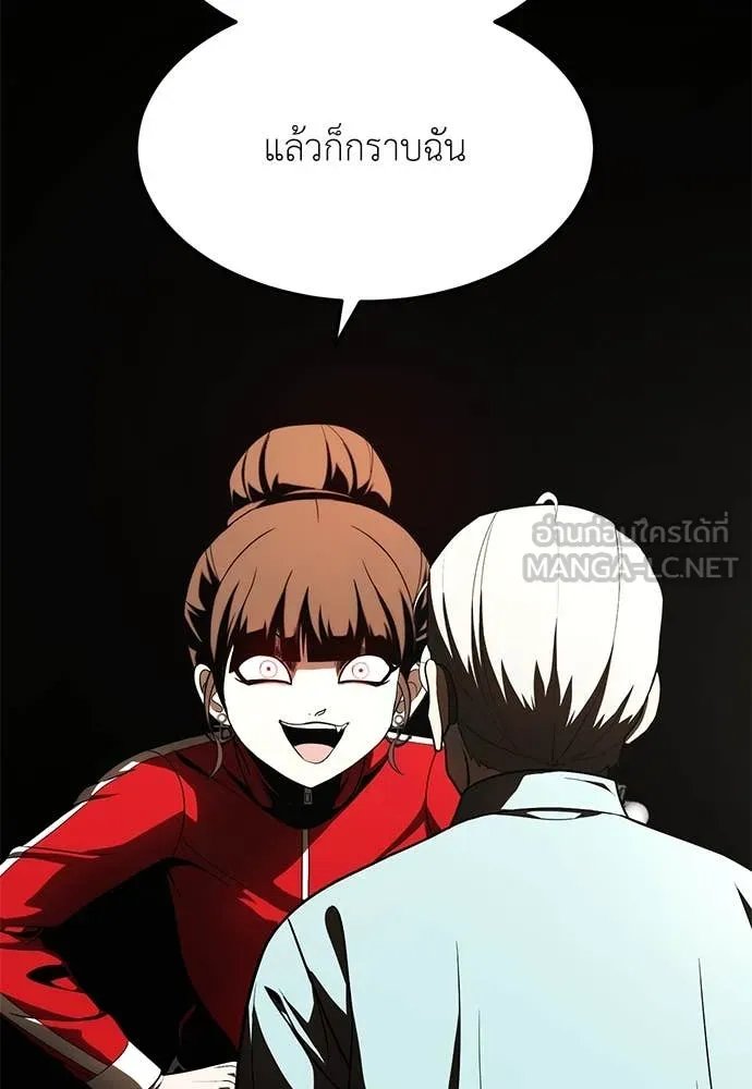 A Sense of Amusement ตอนที่ 51 107