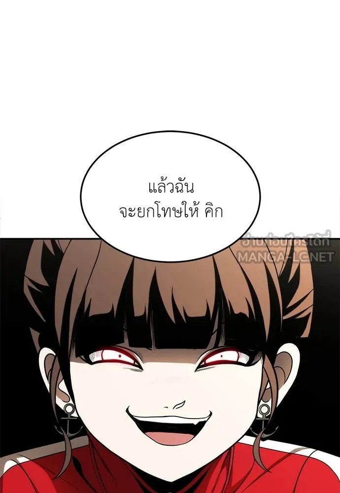 A Sense of Amusement ตอนที่ 51 109