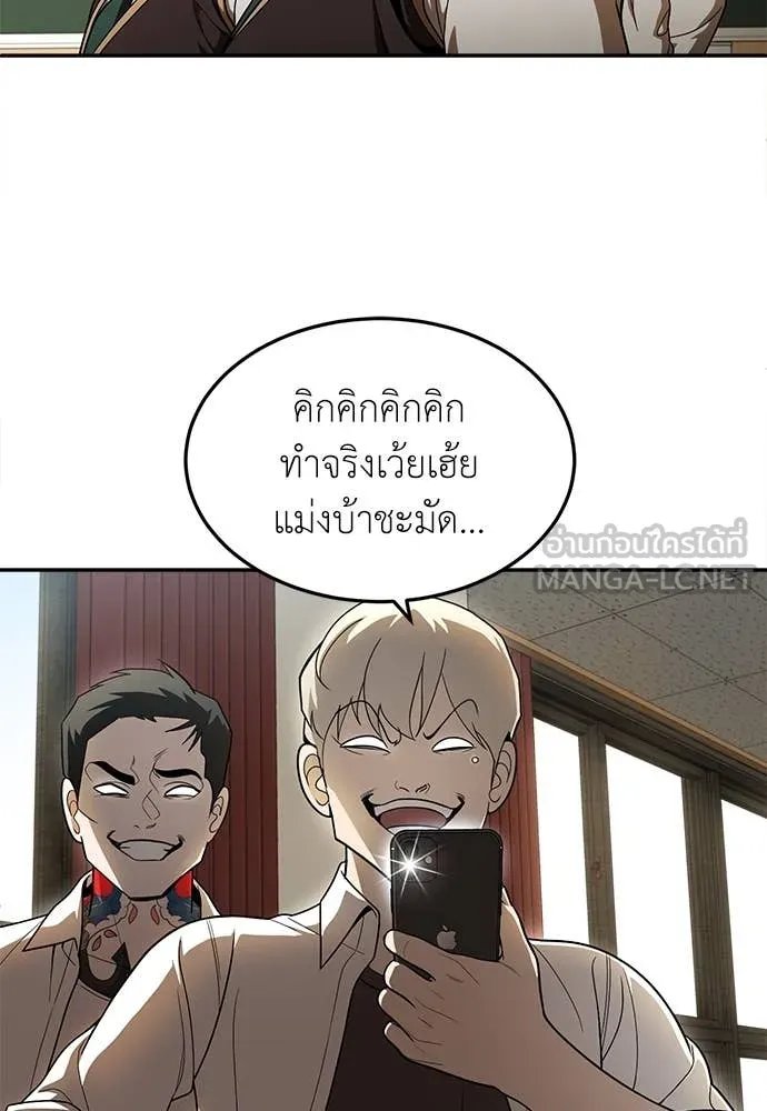 A Sense of Amusement ตอนที่ 51 120