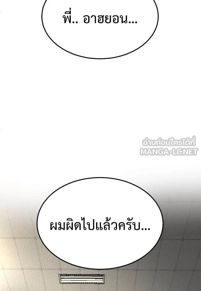 A Sense of Amusement ตอนที่ 51 117