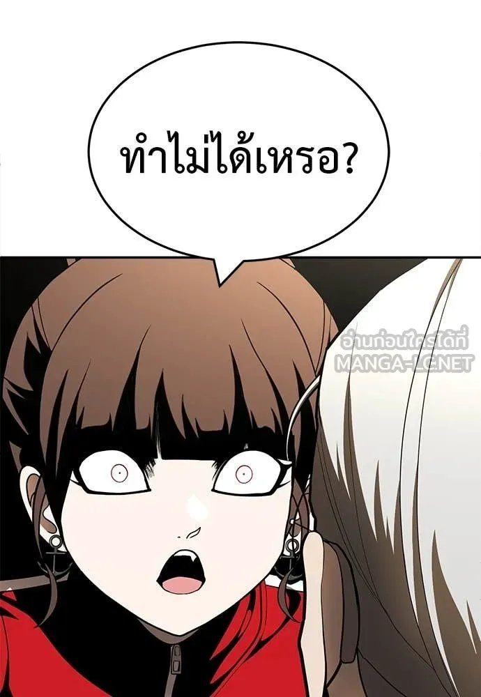 A Sense of Amusement ตอนที่ 51 113