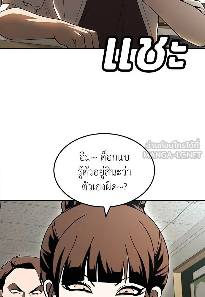 A Sense of Amusement ตอนที่ 51 121