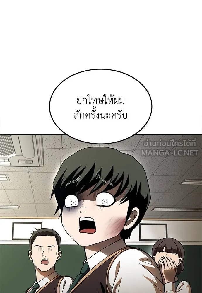A Sense of Amusement ตอนที่ 51 119