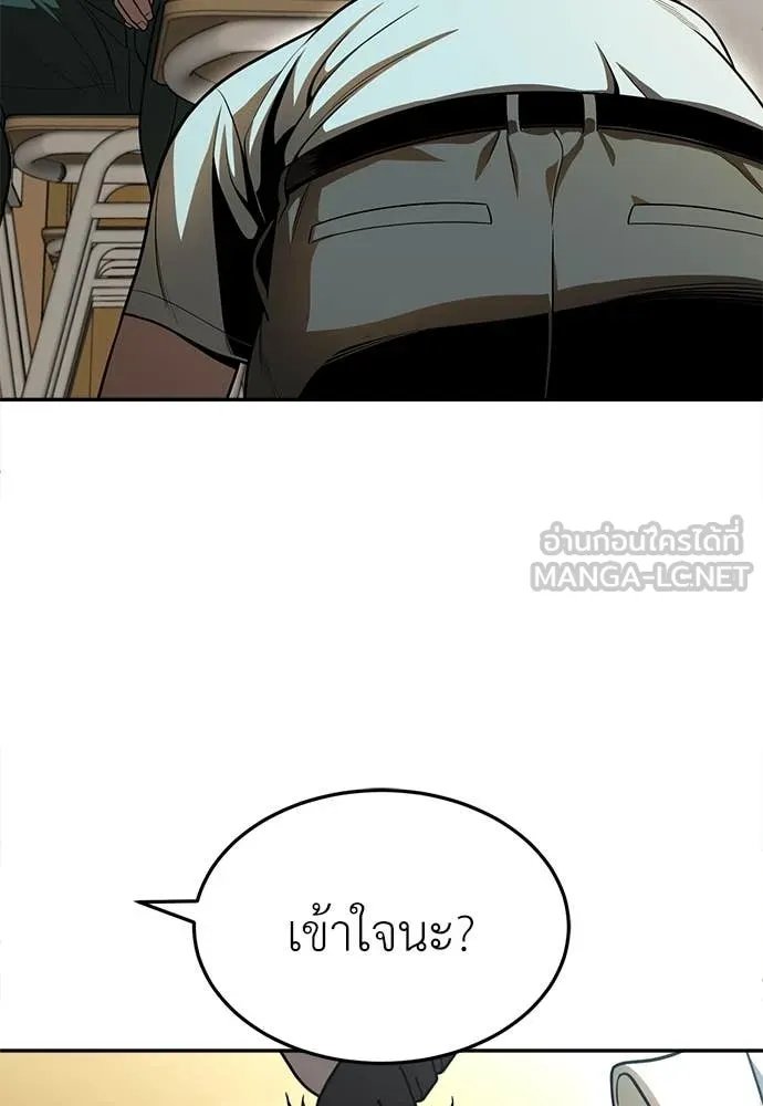 A Sense of Amusement ตอนที่ 51 125