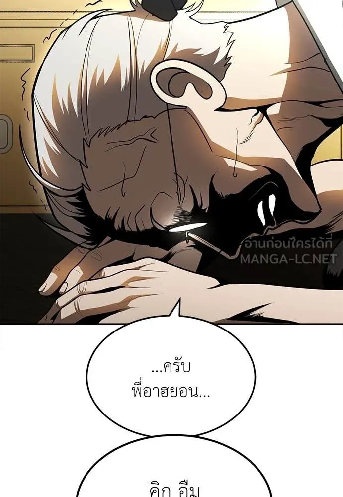 A Sense of Amusement ตอนที่ 51 126