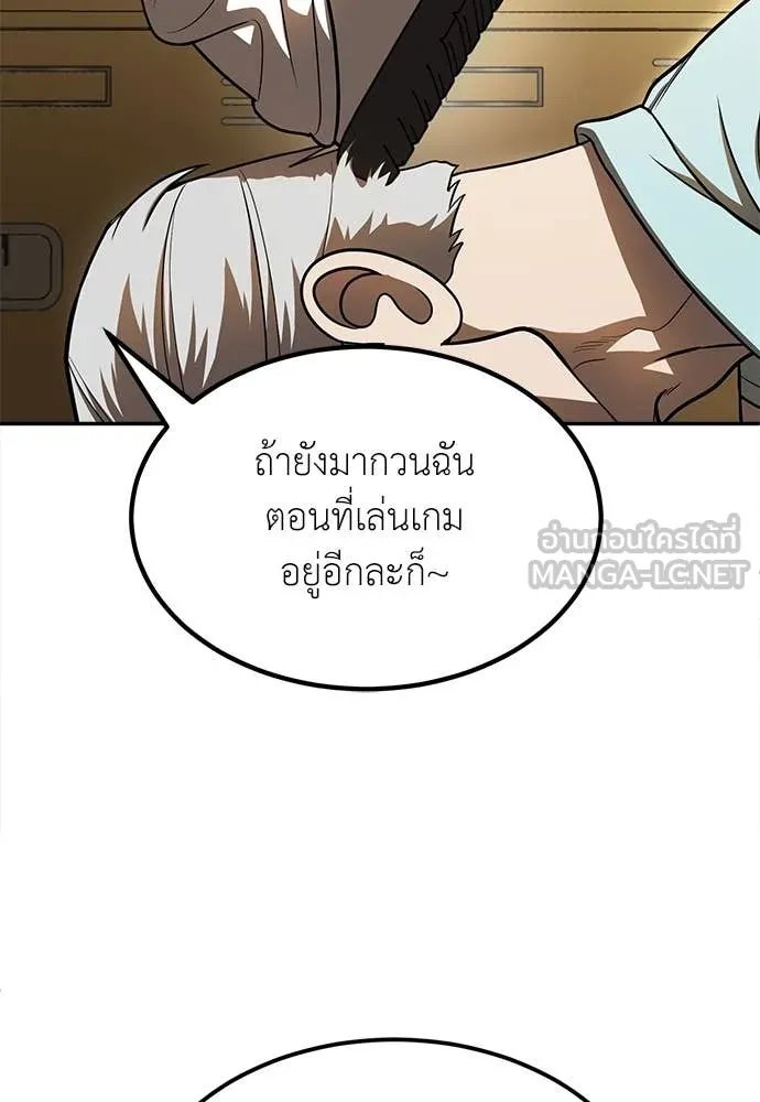 A Sense of Amusement ตอนที่ 51 123