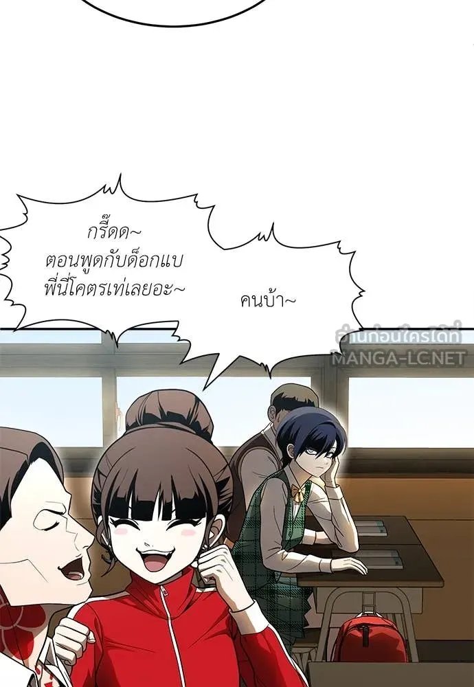 A Sense of Amusement ตอนที่ 51 131