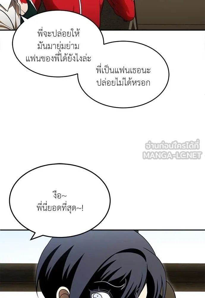 A Sense of Amusement ตอนที่ 51 132