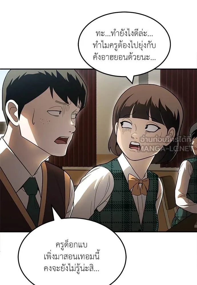 A Sense of Amusement ตอนที่ 51 130