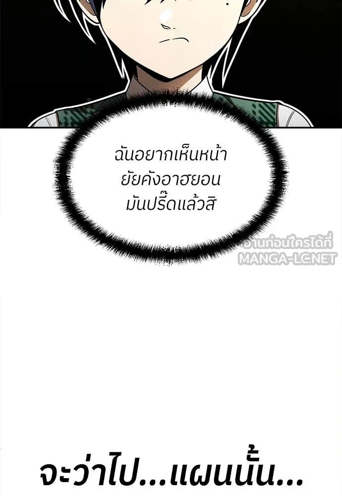 A Sense of Amusement ตอนที่ 51 137
