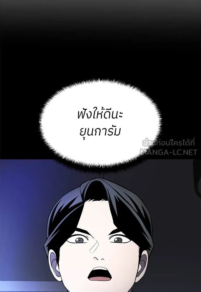 A Sense of Amusement ตอนที่ 51 139
