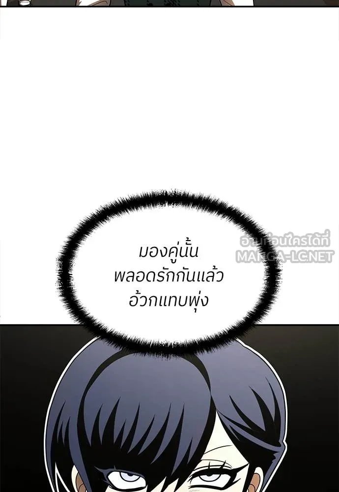 A Sense of Amusement ตอนที่ 51 136