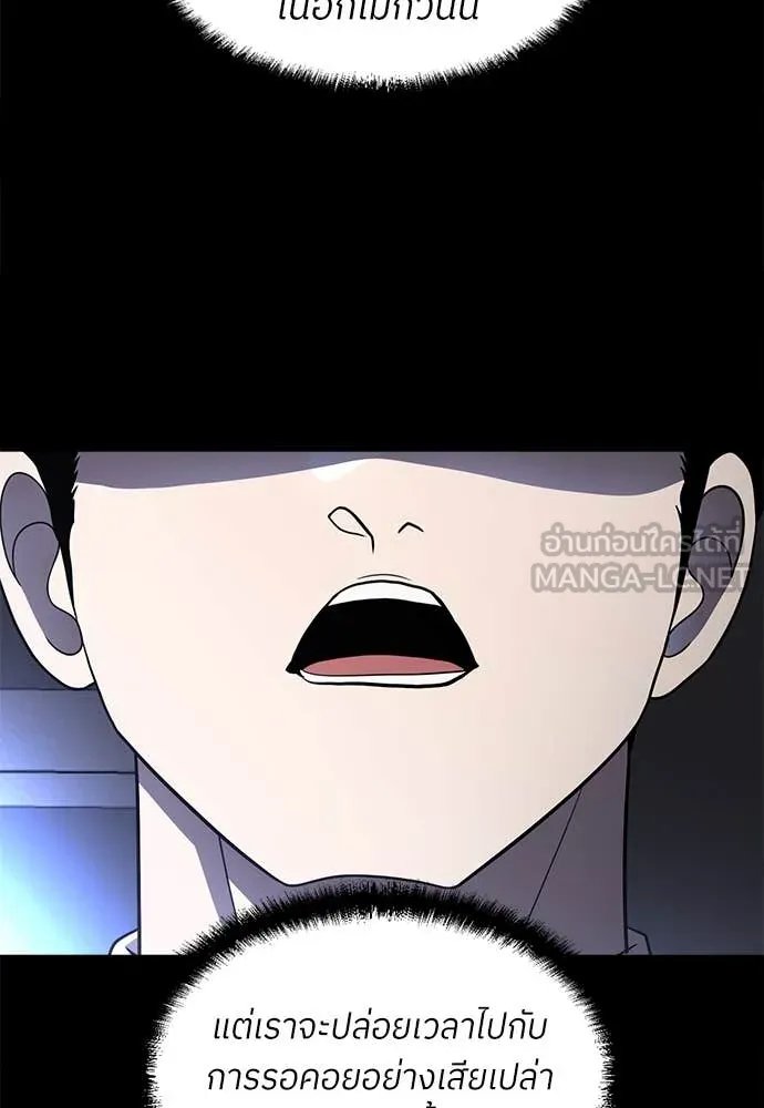 A Sense of Amusement ตอนที่ 51 142