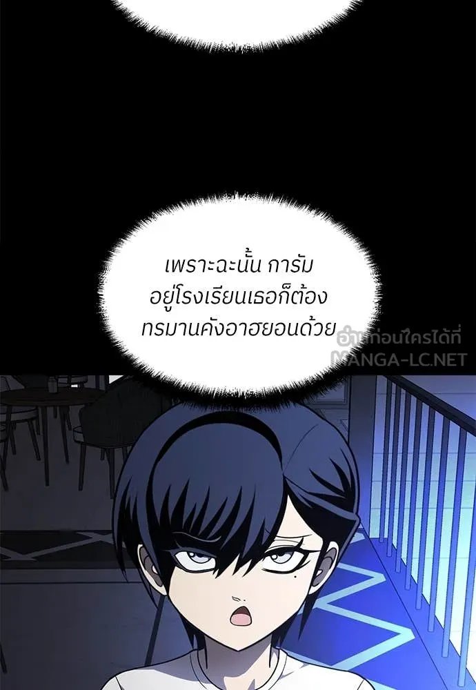 A Sense of Amusement ตอนที่ 51 144