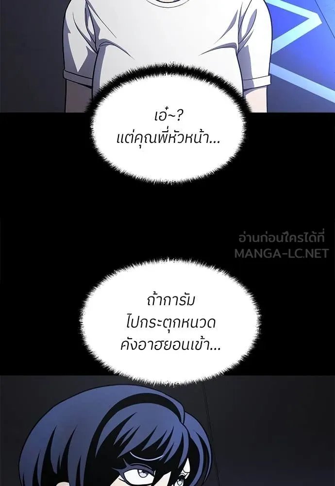 A Sense of Amusement ตอนที่ 51 145
