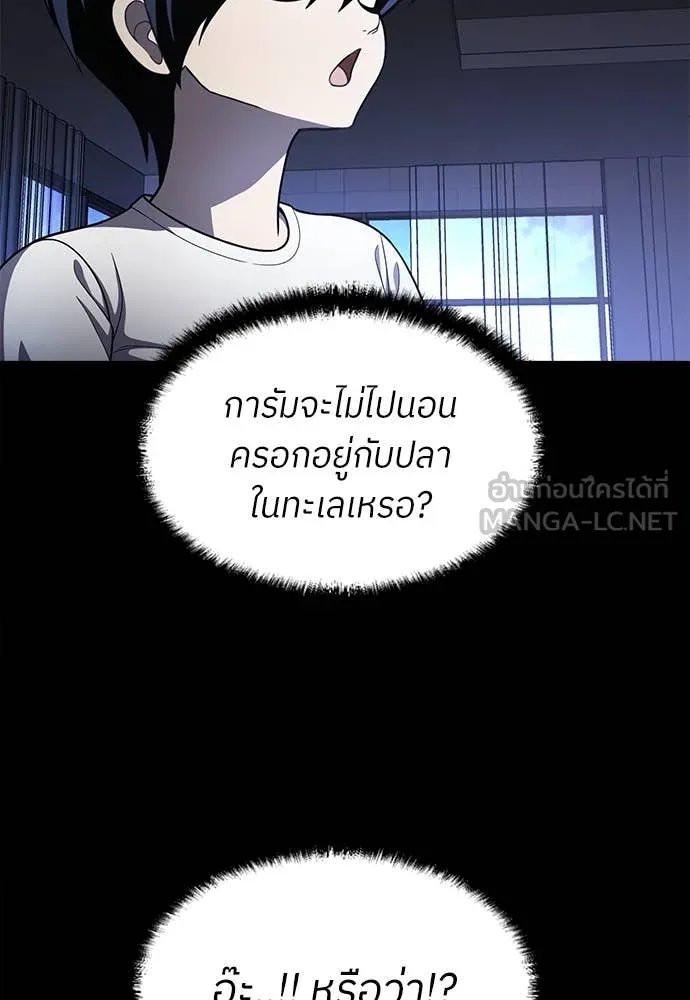 A Sense of Amusement ตอนที่ 51 146