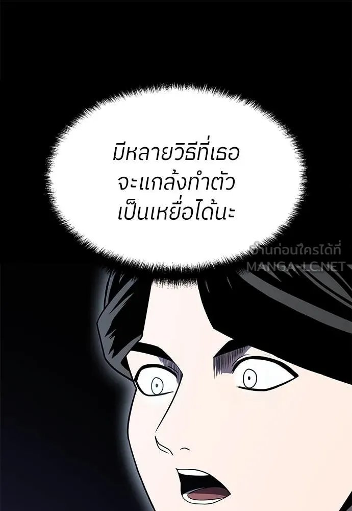 A Sense of Amusement ตอนที่ 51 151