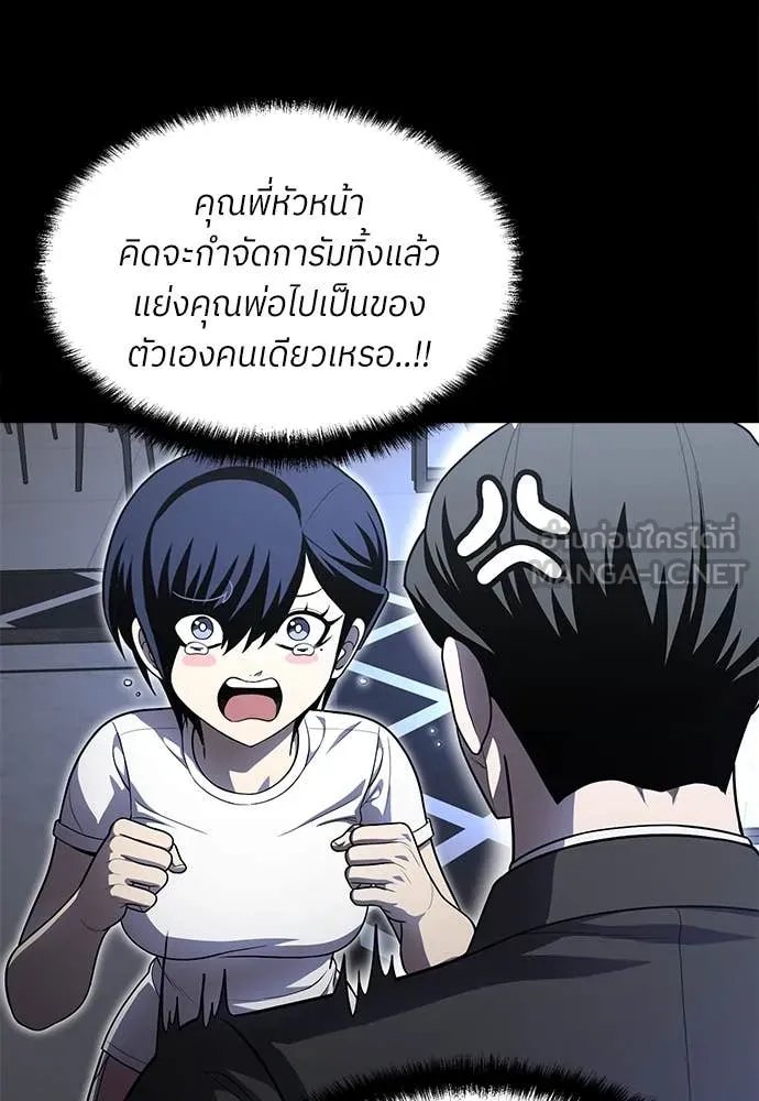 A Sense of Amusement ตอนที่ 51 148