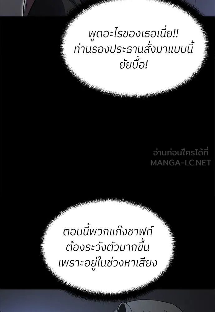 A Sense of Amusement ตอนที่ 51 149