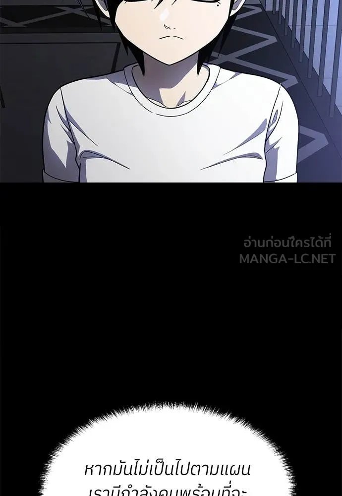 A Sense of Amusement ตอนที่ 51 153