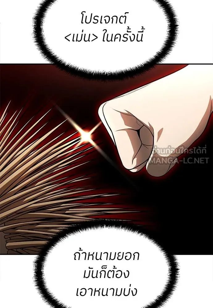 A Sense of Amusement ตอนที่ 51 159