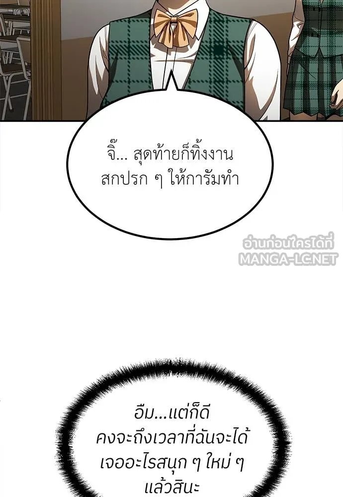 A Sense of Amusement ตอนที่ 51 157