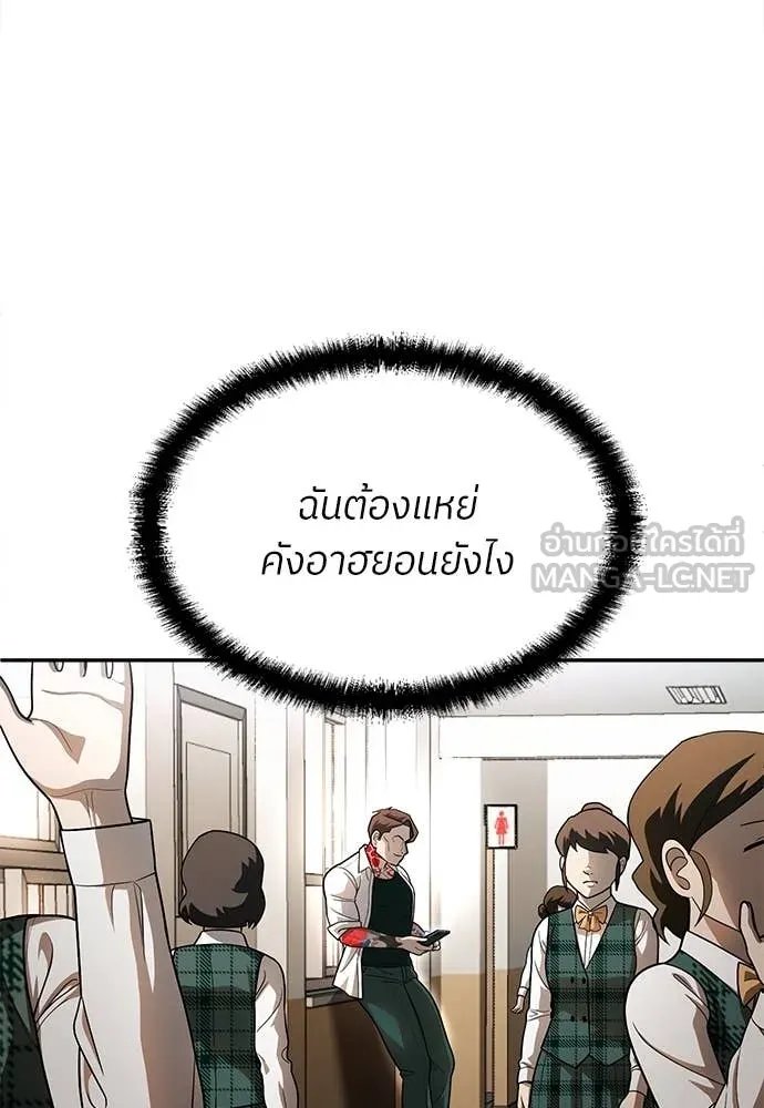 A Sense of Amusement ตอนที่ 51 163