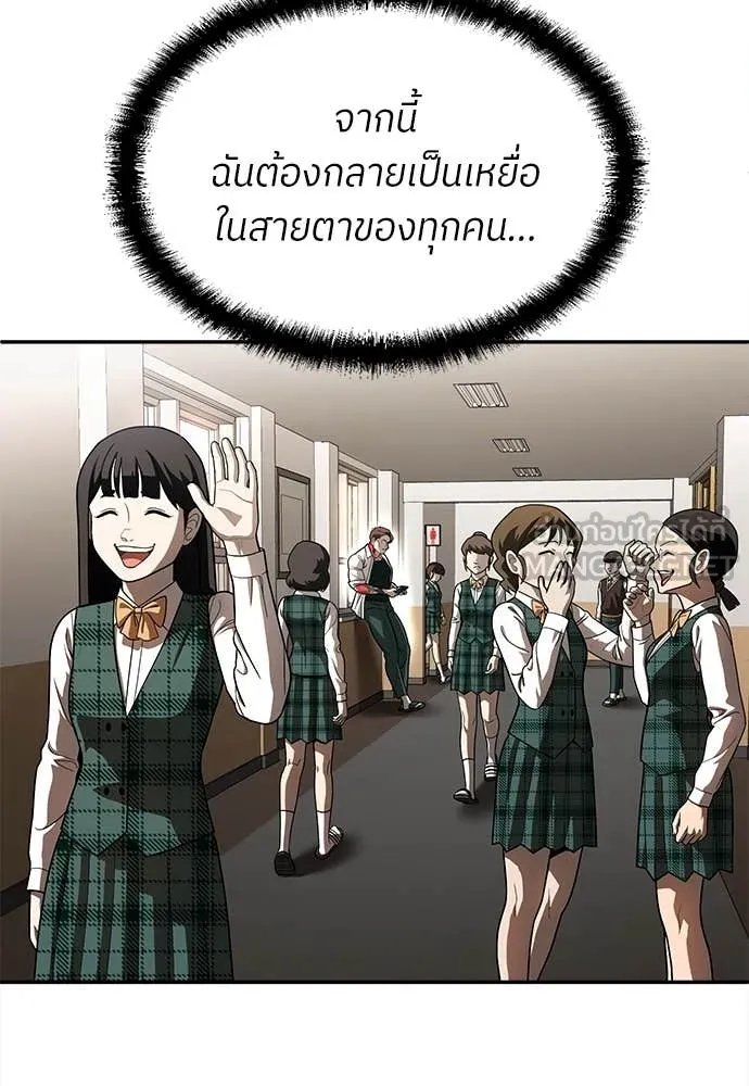 A Sense of Amusement ตอนที่ 51 162