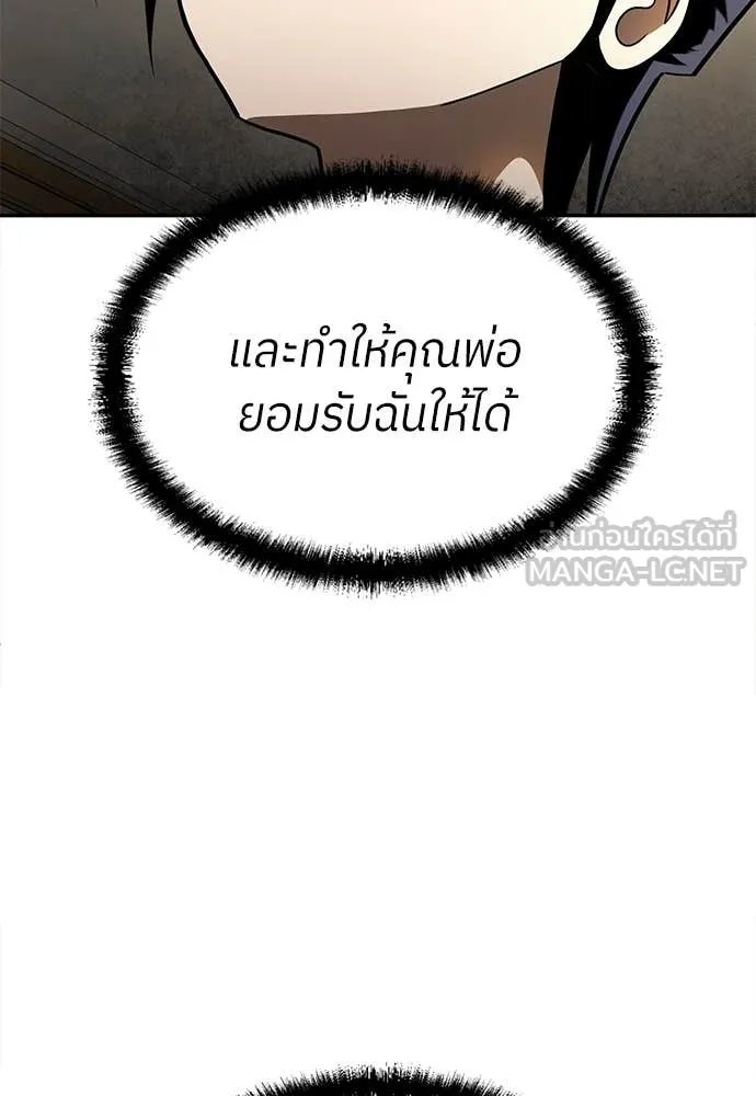 A Sense of Amusement ตอนที่ 51 161