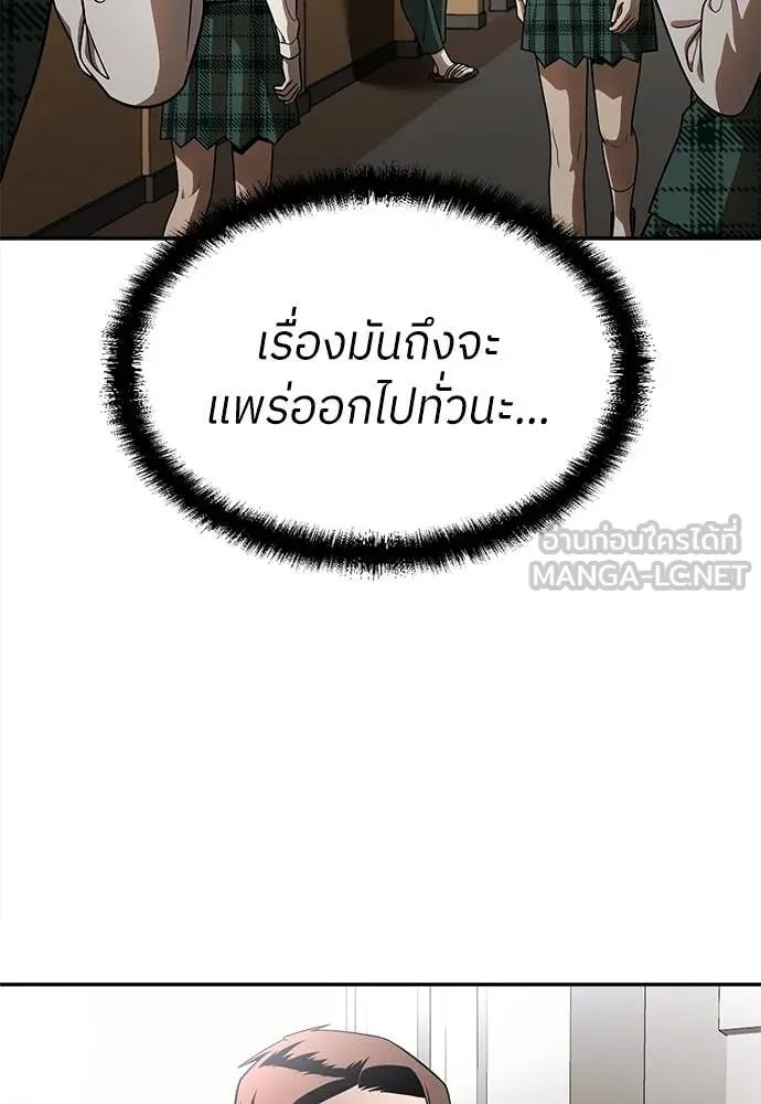 A Sense of Amusement ตอนที่ 51 164