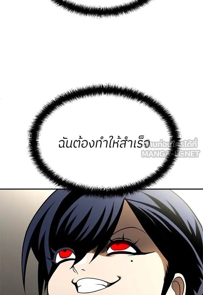A Sense of Amusement ตอนที่ 51 160