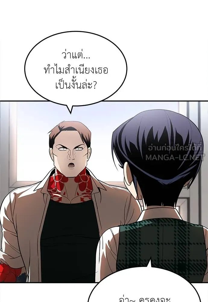 A Sense of Amusement ตอนที่ 51 171