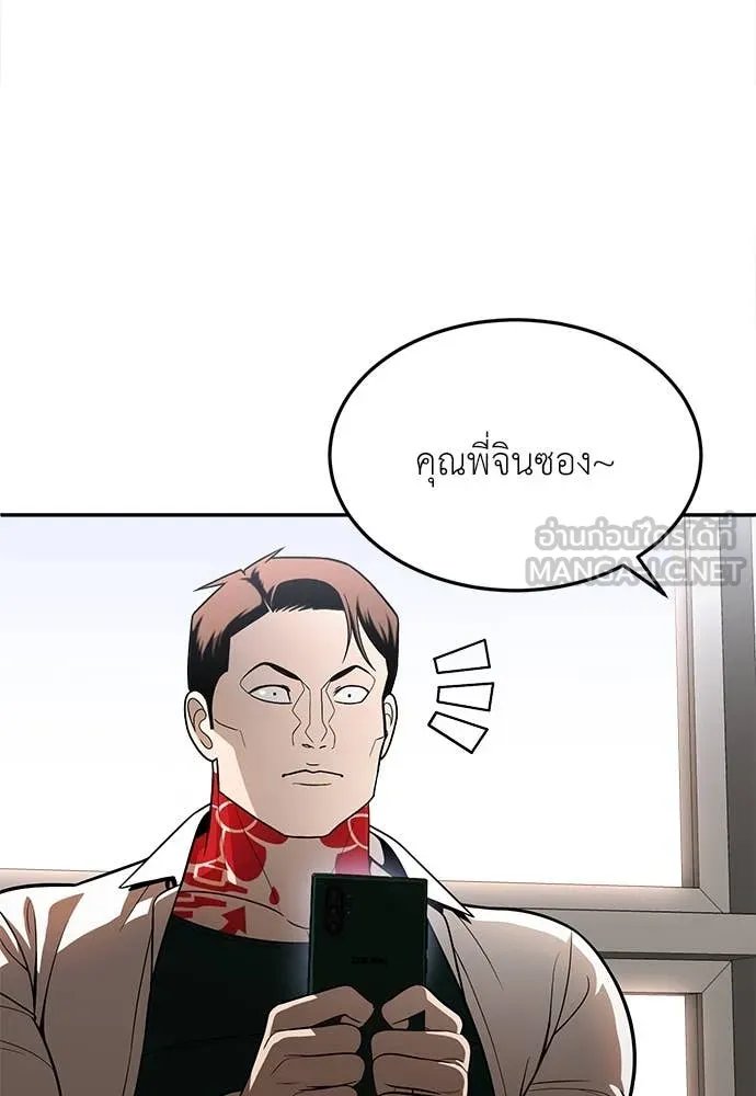 A Sense of Amusement ตอนที่ 51 167