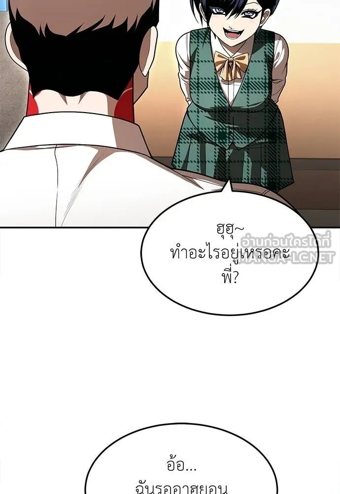 A Sense of Amusement ตอนที่ 51 169