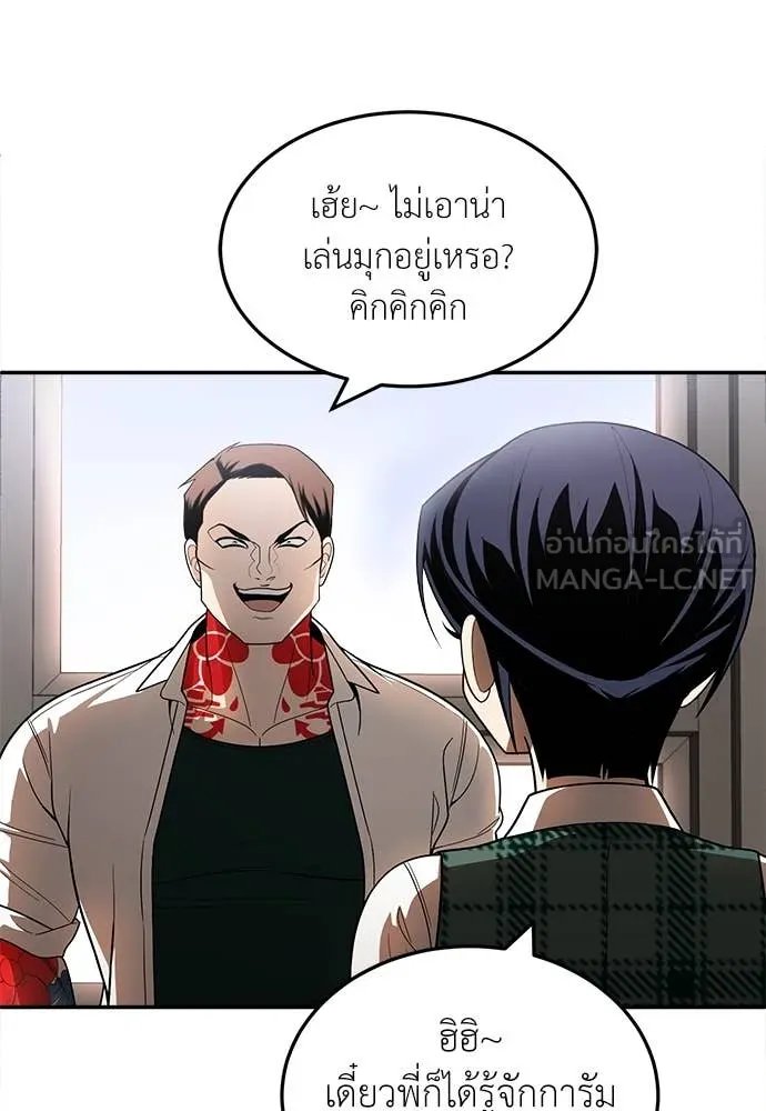A Sense of Amusement ตอนที่ 51 175