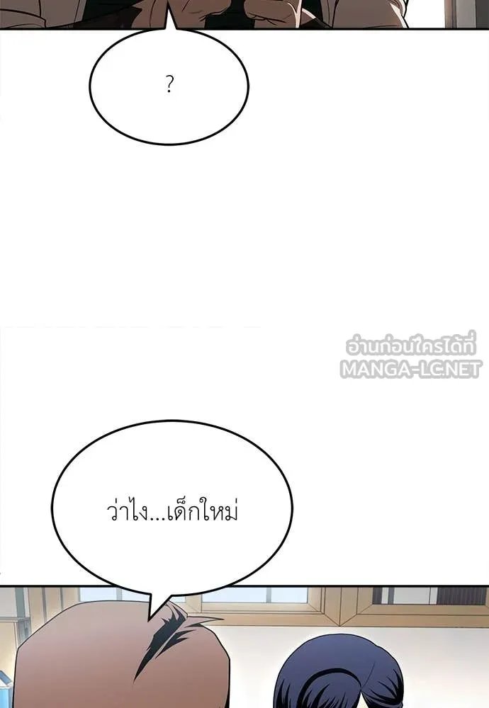A Sense of Amusement ตอนที่ 51 168