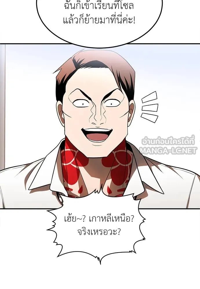 A Sense of Amusement ตอนที่ 51 174