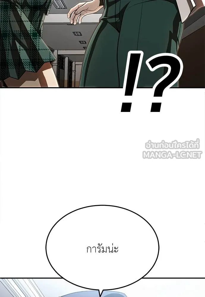 A Sense of Amusement ตอนที่ 51 180
