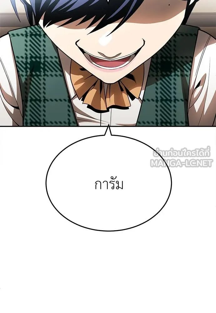 A Sense of Amusement ตอนที่ 51 178