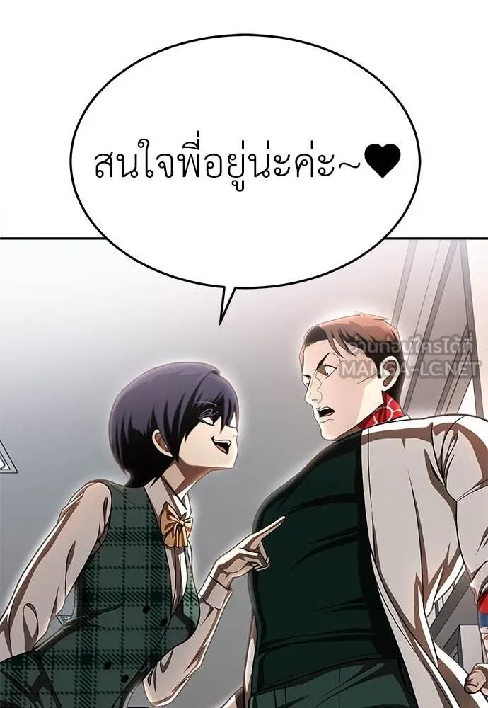 A Sense of Amusement ตอนที่ 51 179